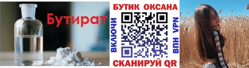 Бутират буратино  OMG маркетплейс  Калтан 