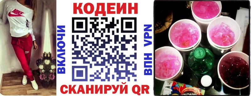 дарк нет состав  Калтан  Codein напиток Lean (лин)  купить  