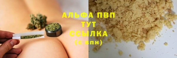 ALPHA PVP Заводоуковск