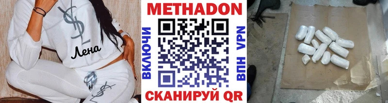 дарнет шоп  Калтан  МЕТАДОН белоснежный 